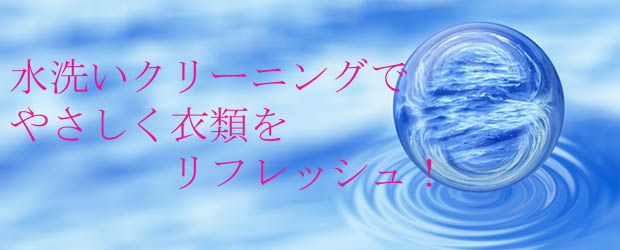 w-002 mizuarai